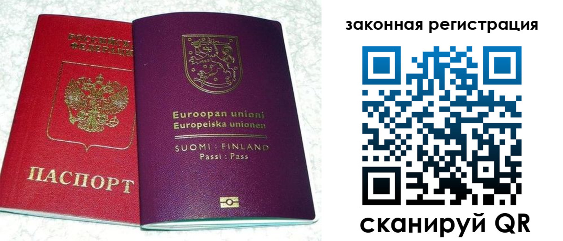 временная регистрация собственник в Тюмени