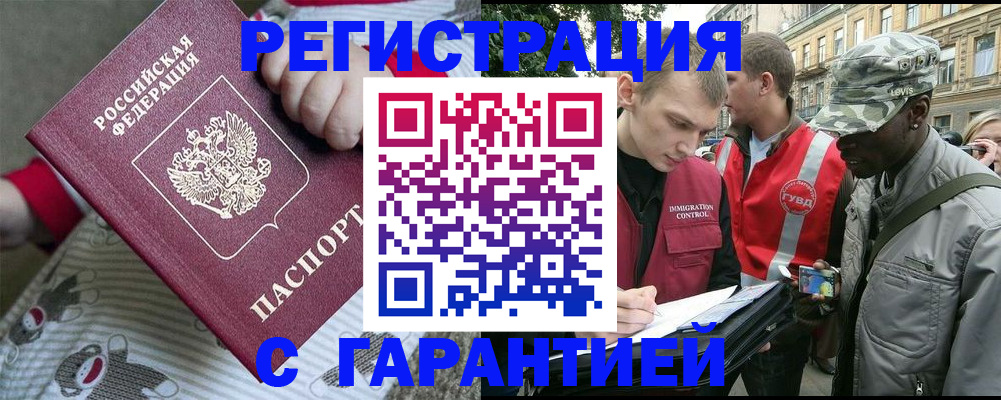 временная регистрация адрес в Тюмени