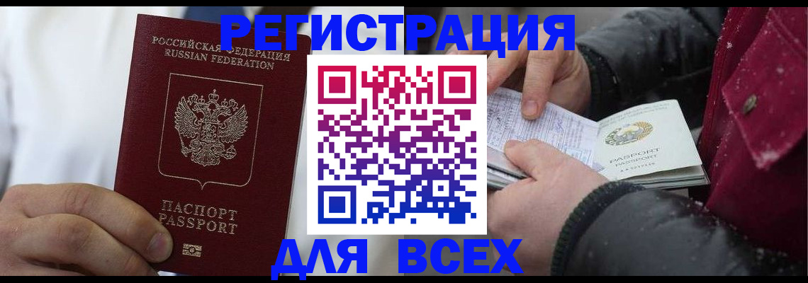 прописка для школы в Тюмени