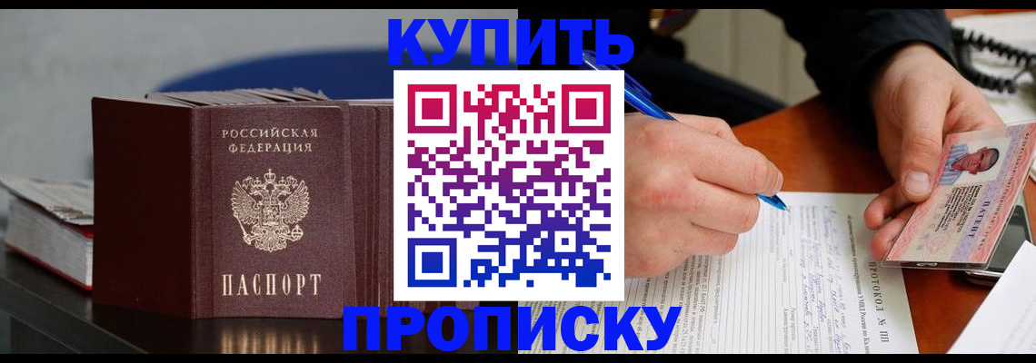прописка ребенка в Тюмени