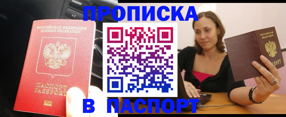 временная регистрация в Тюмени