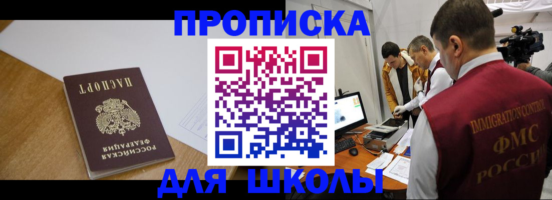 где прописаться в Тюмени