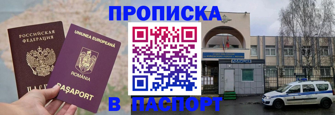 временная регистрация в Тюмени