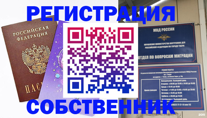 прописка ребенка в Тюмени