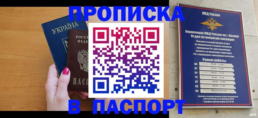 прописка для кредита в Тюмени