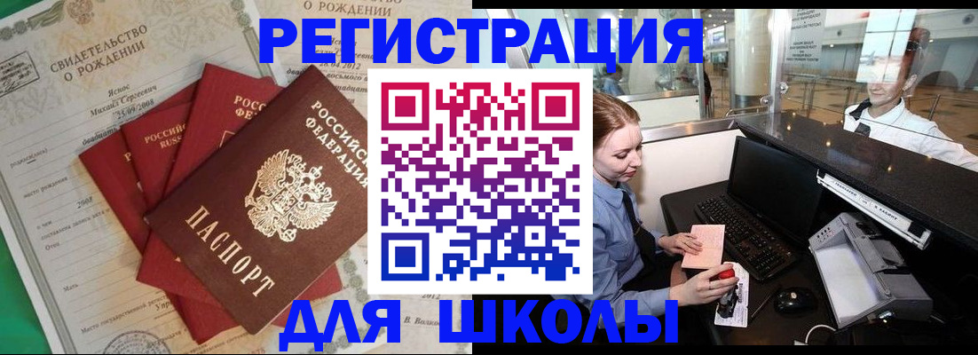 прописка 2025 в Тюмени