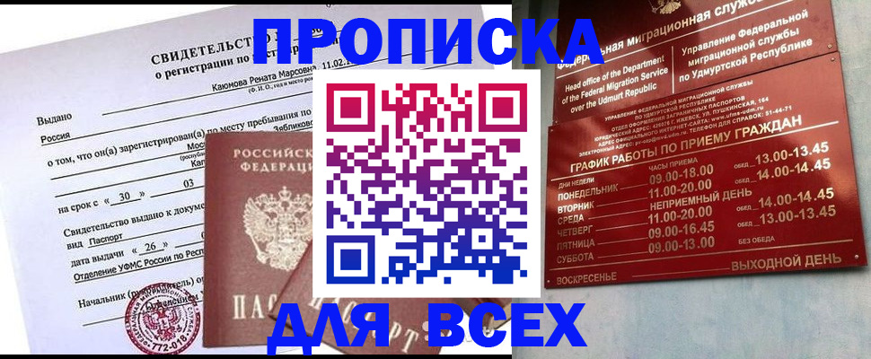 прописка иностранных граждан в Тюмени